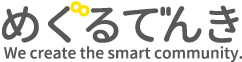 アースシグナルソリューションズ株式会社 めぐるでんき事業部